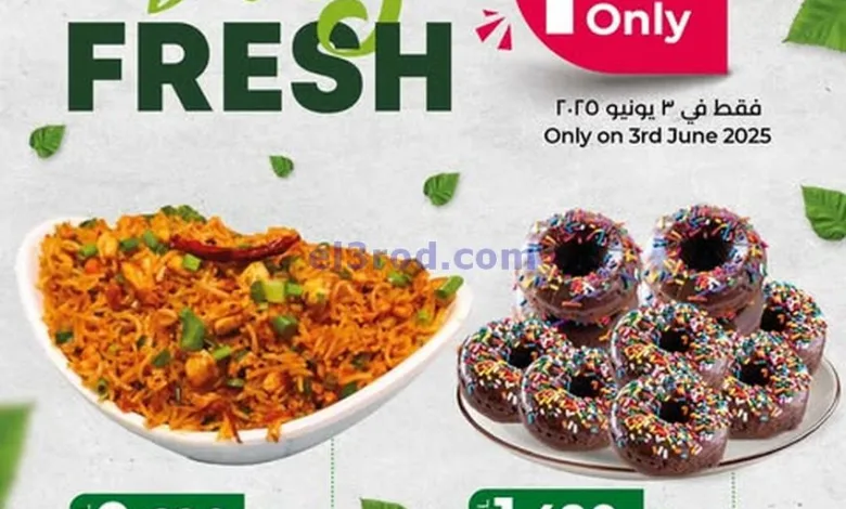 عروض لولو عمان|طازج يوميا|3-6-2025 el3rod.com00001