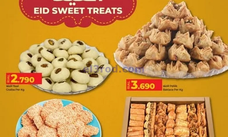 عروض لولو عمان|حلويات عيد الاضحي|حتى 8-6-2025 el3rod.com00001
