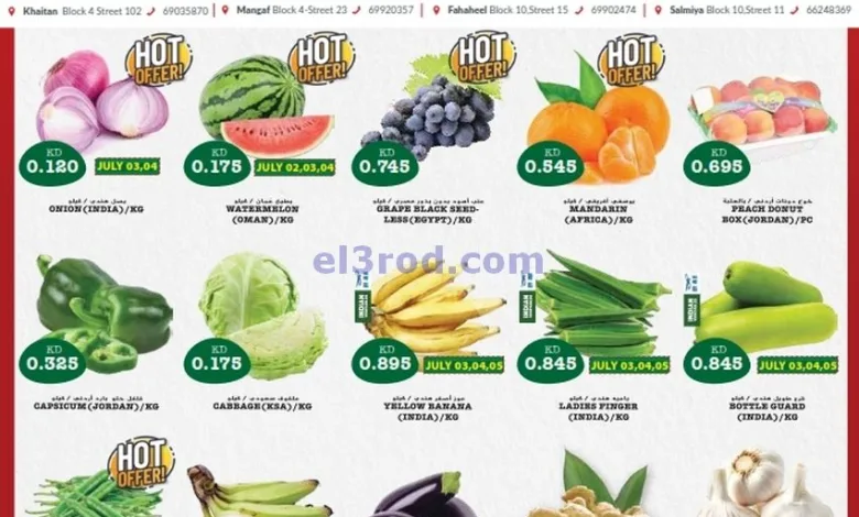عروض جراند فريش الكويت|30-6 حتى 6-7-2025 el3rod.com00001