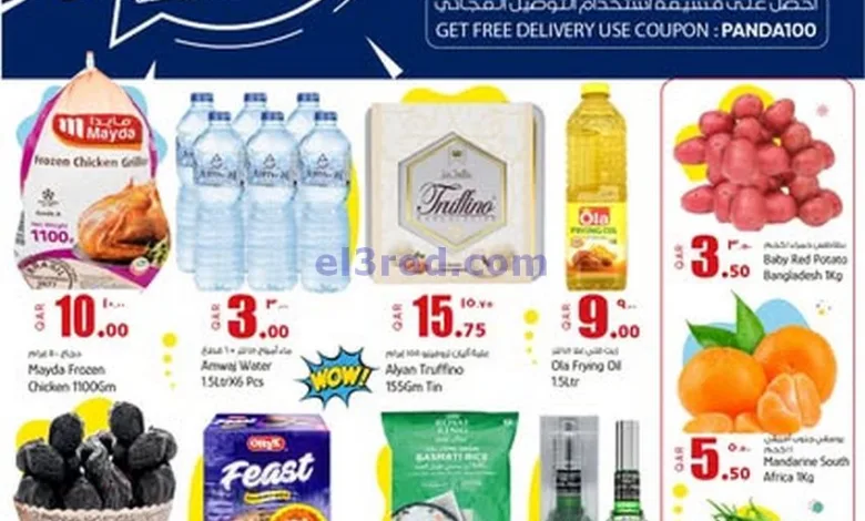 عروض بنده هايبر ماركت قطر|30-6 حتى 1-7-2025 el3rod.com00001