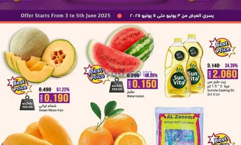عروض اسواق رامز عمان|عيد أضحي|3 حتى 5-6-2025 el3rod.com00001