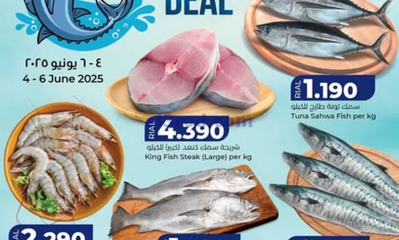 عروض لولو عمان|مأكولات بحرية|4 حتى 6-6-2025 el3rod.com00001