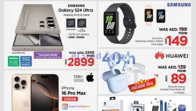 عروض نستو الامارات|عيد الأضحي|1 حتى 8-6-2025 el3rod.com00001