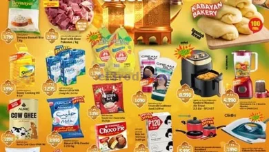 عروض كابايان هايبر ماركت الكويت|5 حتى 11-6-2025 el3rod.com00001