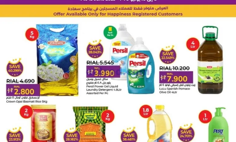 عروض لولو عمان|السعادة الحصرية|حتى 15-6-2025 el3rod.com00001