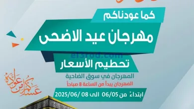 عروض جمعية الاندلس والرقعي تعاوني|5 حتى 8-6-2025 el3rod.com00001