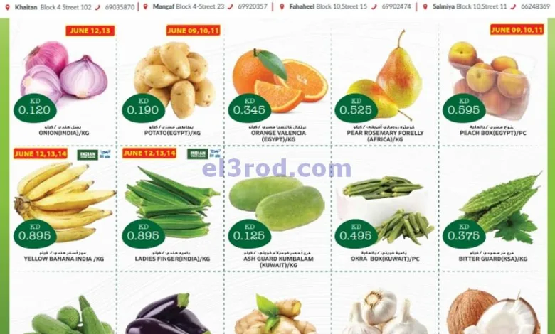 عروض جراند فريش الكويت|9 حتى 15-6-2025 el3rod.com00001