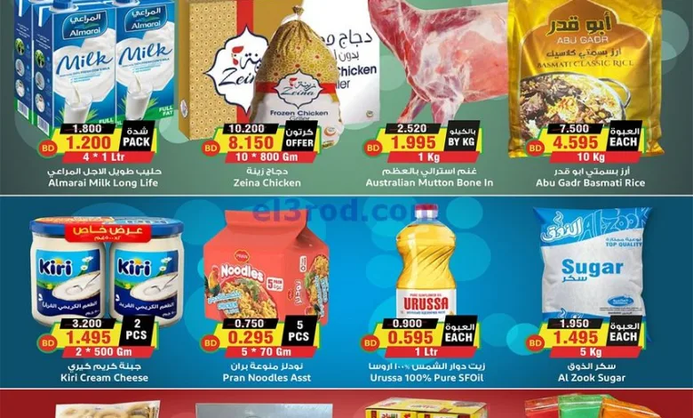 عروض أسواق النخبة توبلي البحرين|حتى 10-6-2025 el3rod.com00001