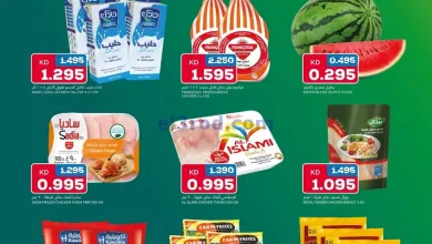 عروض غلف مارت الكويت|الاثنين|2-6-2025 el3rod.com00001