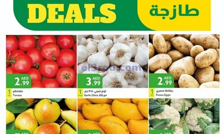 عروض اسطنبول ماركت الامارات|طازجة|حتى 11-6-2025 el3rod.com00001