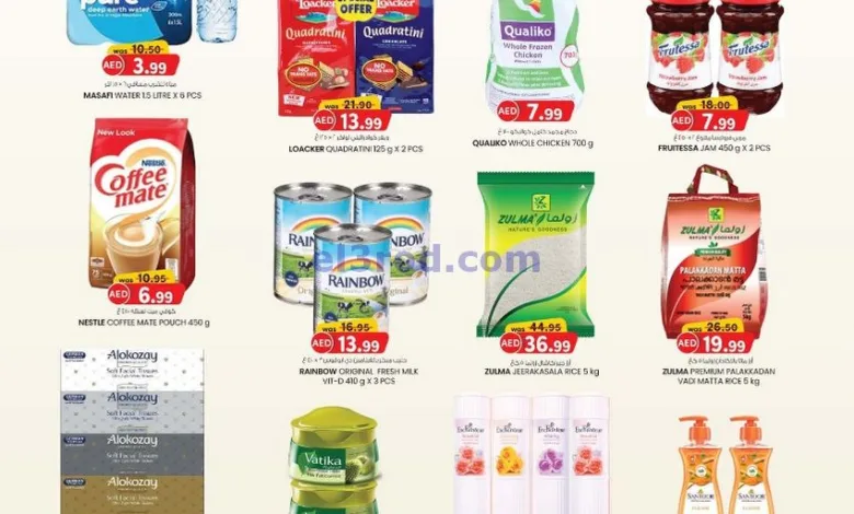 عروض مجلة ك ام للتجارة ابو شغارة|9 حتى 11-6-2025 el3rod.com00001