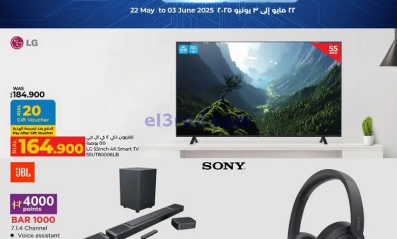 عروض لولو عمان|تقنيات كبيرة|حتى 3-6-2025 el3rod.com00001