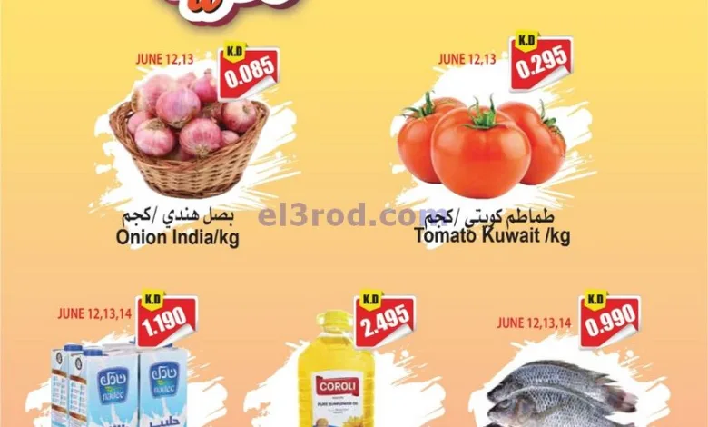 عروض فور سيف مارت الكويت|12 حتى 18-6-2025 el3rod.com00001
