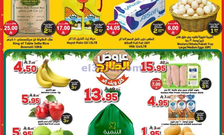 عروض الدكان السعودية|الجمعة|13-6-2025 el3rod.com00001