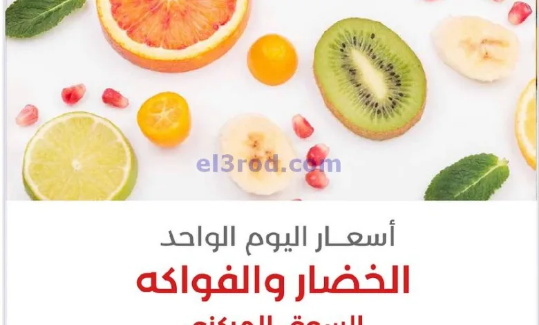 عروض جمعية العديلية التعاونية|السبت|14-6-2025 el3rod.com00001