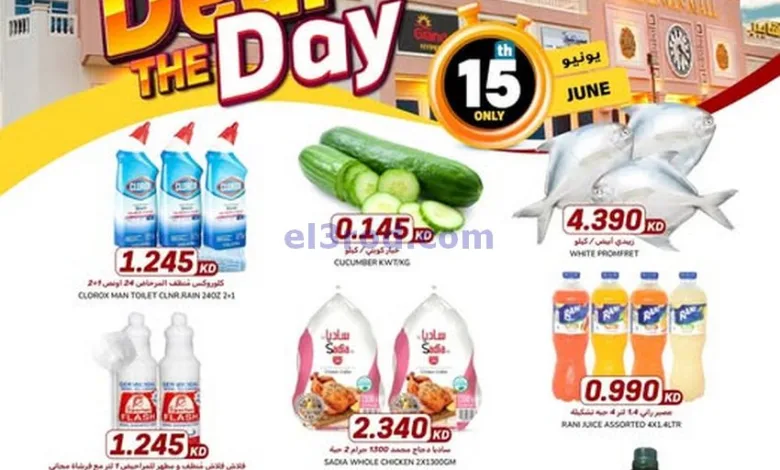 عروض جراند هايبر الليوان مول الكويت|15-6-2025 el3rod.com00001