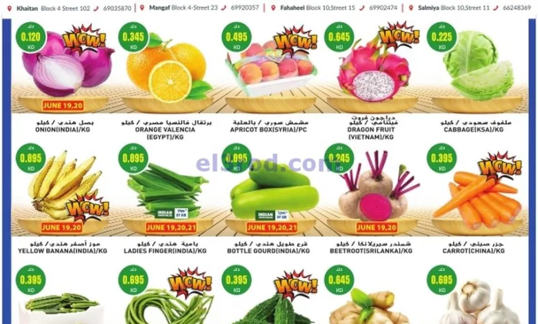 عروض جراند فريش الكويت|16 حتى 22-6-2025 el3rod.com00001