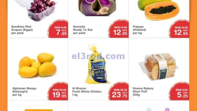 عروض شويترامس الامارات|2 حتى 5-6-2025 el3rod.com00001