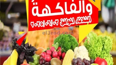 عروض جمعية الأحمدى التعاونية|الثلاثاء|3-6-2025 el3rod.com00001