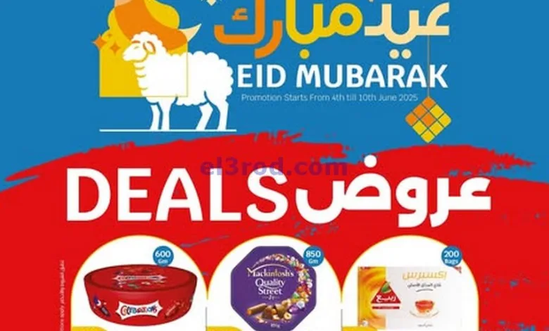 عروض سيتى ماركت الكويت|عيد الأضحي|حتى 10-6-2025 el3rod.com00002