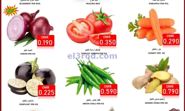 عروض العزة هايبرماركت عمان|4-6-2025 el3rod.com00002