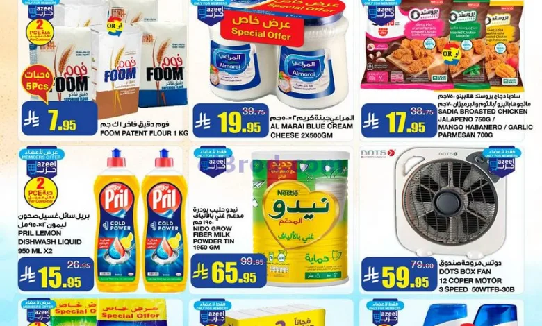 عروض السدحان السعودية|عيد مبارك|حتى 17-6-2025 el3rod.com00002