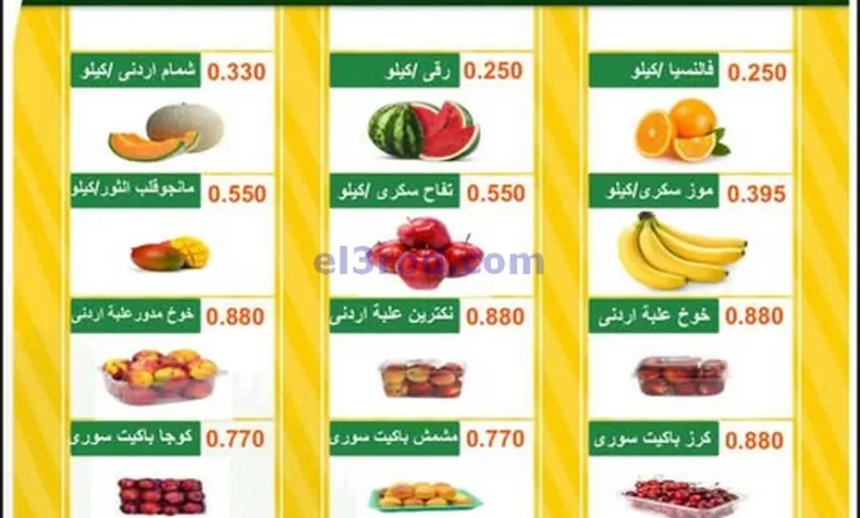 عروض جمعية أبو حليفة التعاونية|9 حتى 10-6-2025 el3rod.com00002