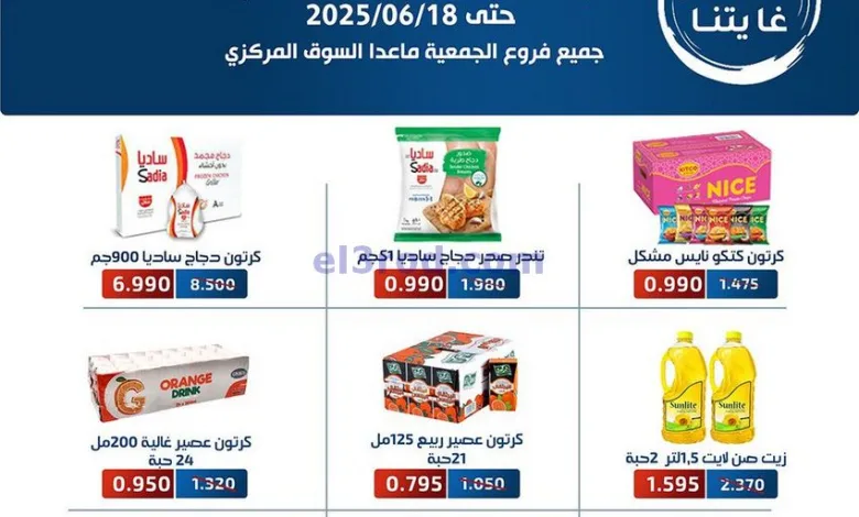 عروض جمعية الفحيحيل التعاونية|10 حتى 18-6-2025 el3rod.com00002