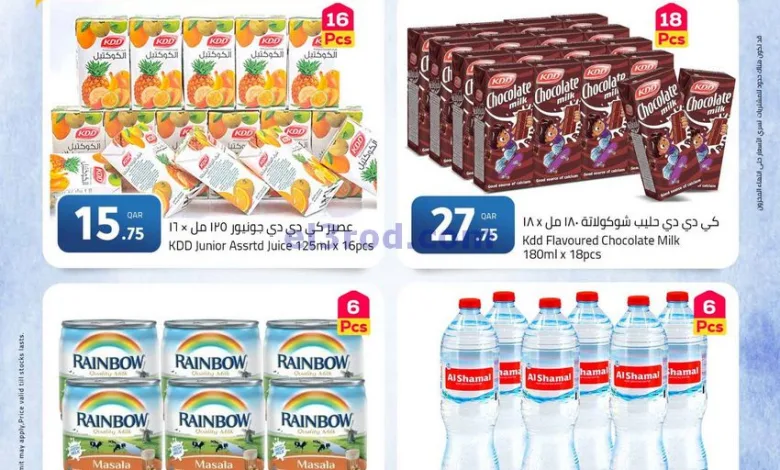 عروض مسكر هايبر ماركت قطر|12 حتى 14-6-2025 el3rod.com00002