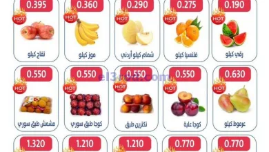 عروض جمعية الجهراء التعاونية|12 حتى 13-6-2025 el3rod.com00002