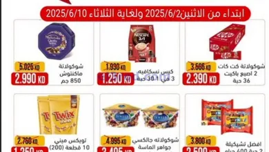 عروض جمعية النعيم التعاونية|2 حتى 10-6-2025 el3rod.com00002
