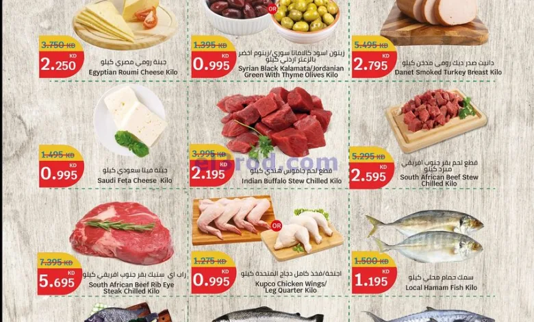 عروض سيتى ماركت الكويت|الطازجة|حتى 14-6-2025 el3rod.com00002