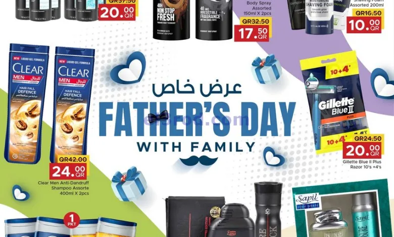 عروض مركز التموين العائلى قطر|الأب|حتى 17-6-2025 el3rod.com00002