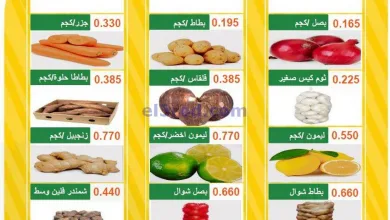 عروض جمعية أبو حليفة التعاونية|2 حتى 3-6-205 el3rod.com00002