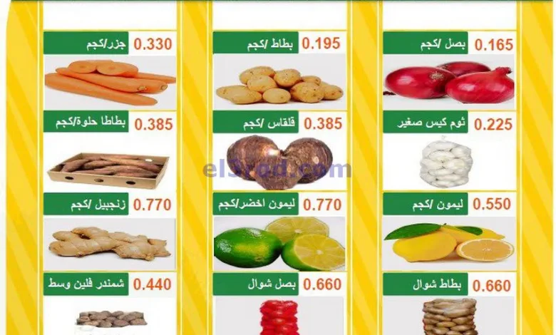 عروض جمعية أبو حليفة التعاونية|2 حتى 3-6-205 el3rod.com00002