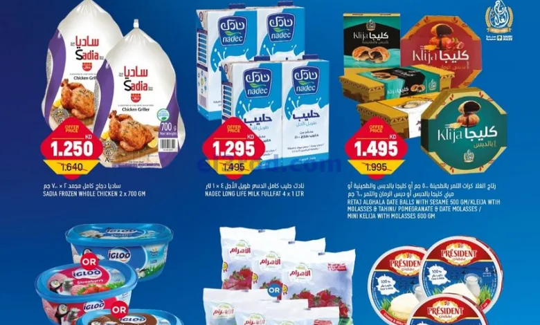 عروض أونكوست الجملة الكويت|16 حتى 17-6-2025 el3rod.com00002