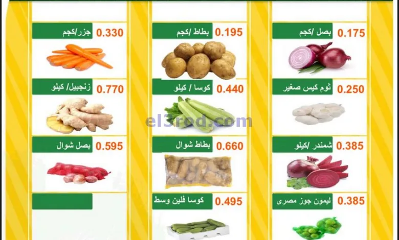 عروض جمعية أبو حليفة التعاونية|16 حتى 17-6-2025 el3rod.com00002