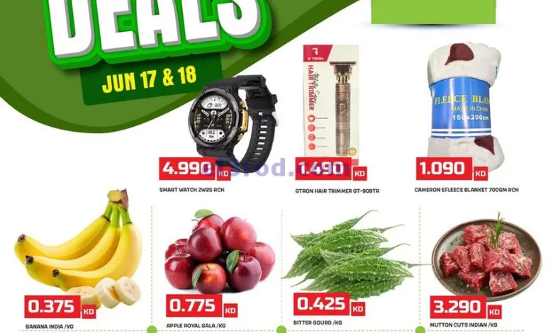 عروض جراند هايبر الكويت|ساخنة|17 حتى 18-6-2025 el3rod.com00002