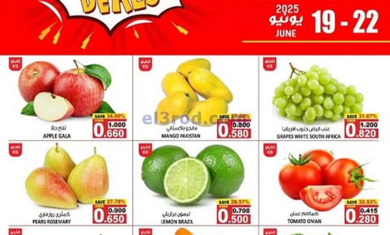 عروض اسواق رامز صلالة عمان|حتى 22-6-2025 el3rod.com00002