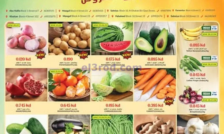 عروض جراند فريش الكويت|23 حتى 29-6-2025 el3rod.com00002