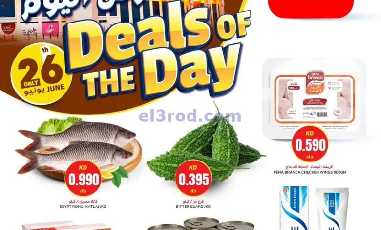 عروض جراند هايبر الليوان مول الكويت|26-6-2025 el3rod.com00002