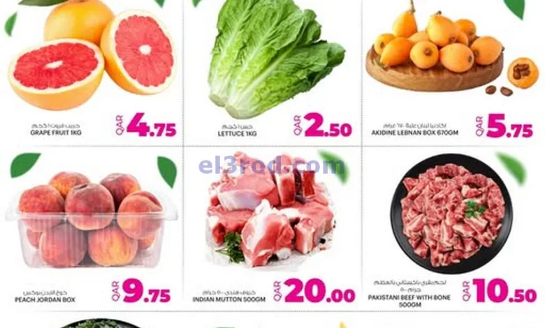 عروض انصار جاليرى قطر|فريش|16-6-2025 el3rod.com00003