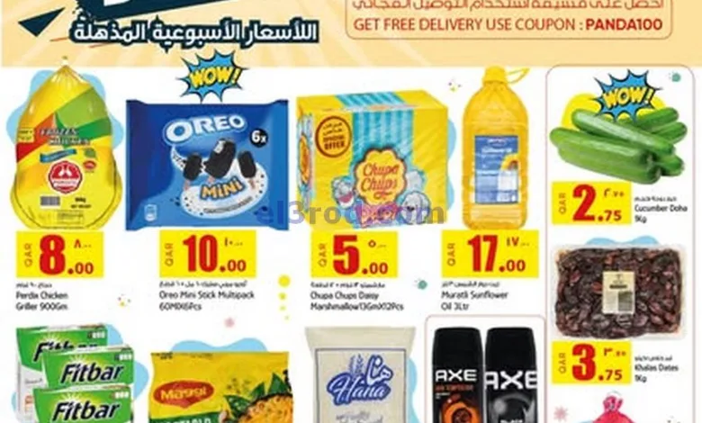 عروض بنده هايبر ماركت قطر|23 حتى 24-6-2025 el3rod.com00003