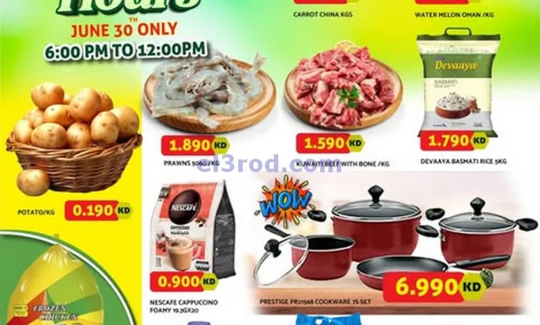 عروض جراند هايبر الكويت|ساعات العائلة|30-6-2025 el3rod.com00003