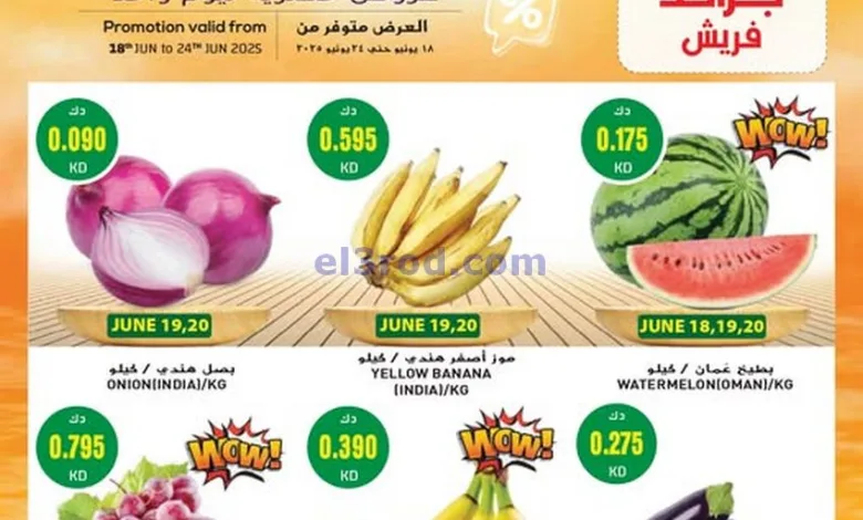 عروض جراند فريش الكويت|18 حتى 24-6-2025 el3rod.com00004