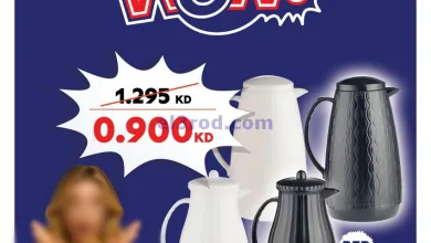عروض كارفور الكويت|وااو|3 حتى 9-6-2025 el3rod.com00004