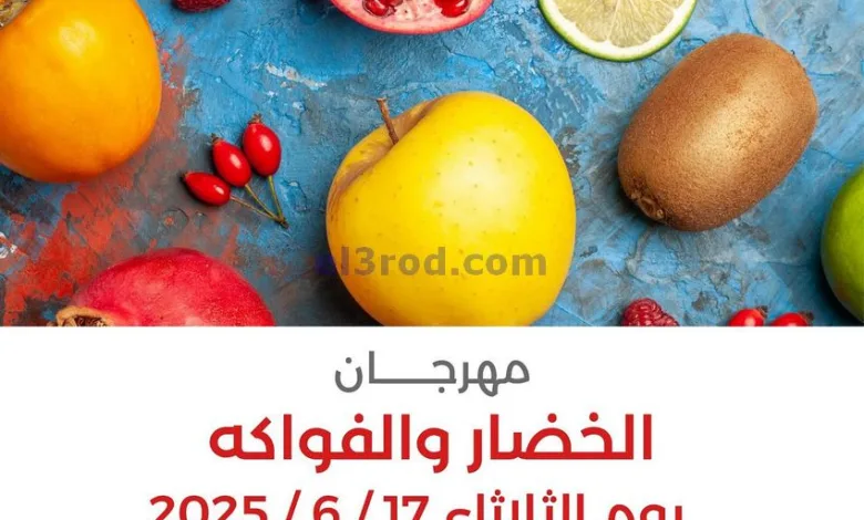 عروض جمعية العديلية التعاونية|الثلاثاء|17-6-2025 el3rod.com00005