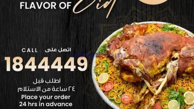عروض سلطان ماركت الكويت|عزيمة العيد|من 2-6-2025 el3rod.com00005