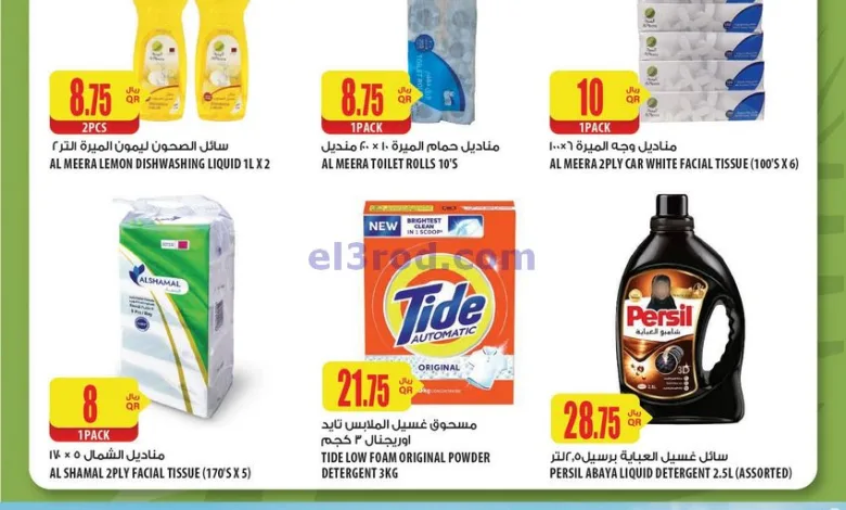 عروض الميرة ماركت قطر|بأفضل الأسعار|حتى 9-7-2025 el3rod.com00005