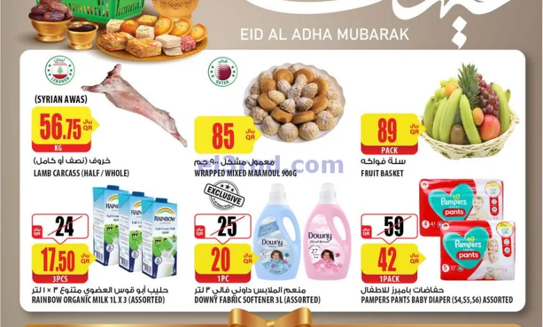عروض الميرة ماركت قطر|عيد أضحي|5 حتى 11-6-2025 el3rod.com00006